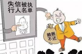 云城专业要账公司